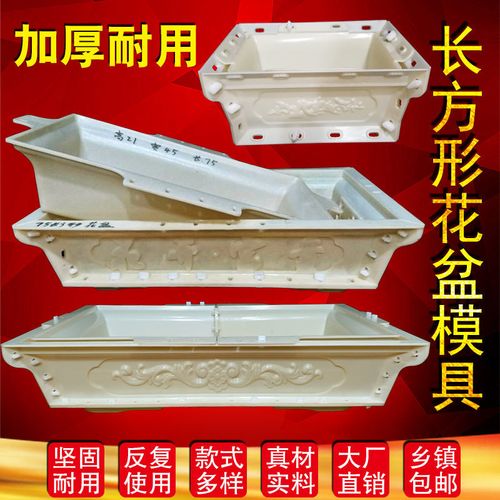 长方形菱形水泥花盆模具盆景盆栽加厚塑料模型混泥土制作磨具自制