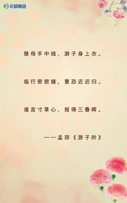 古今中外都有哪些写给母亲的诗答案在这里