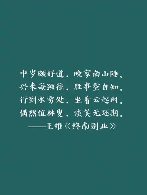 十首诗词看淡人世沧桑内心安然无恙