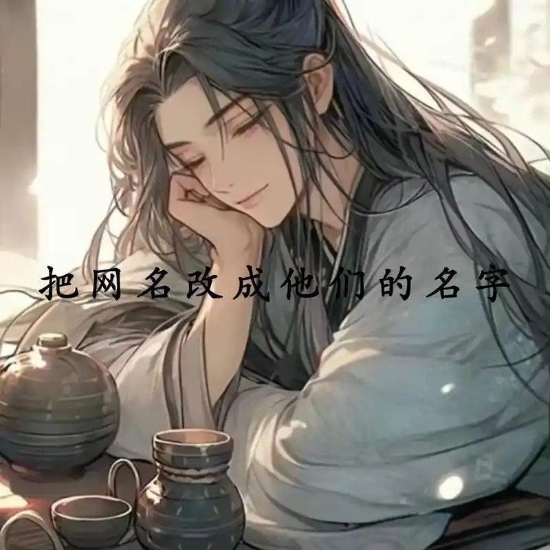 我打了标签哦 #纯爱作者墨香铜臭天官赐福 #纯爱作者墨香铜臭 - 抖音
