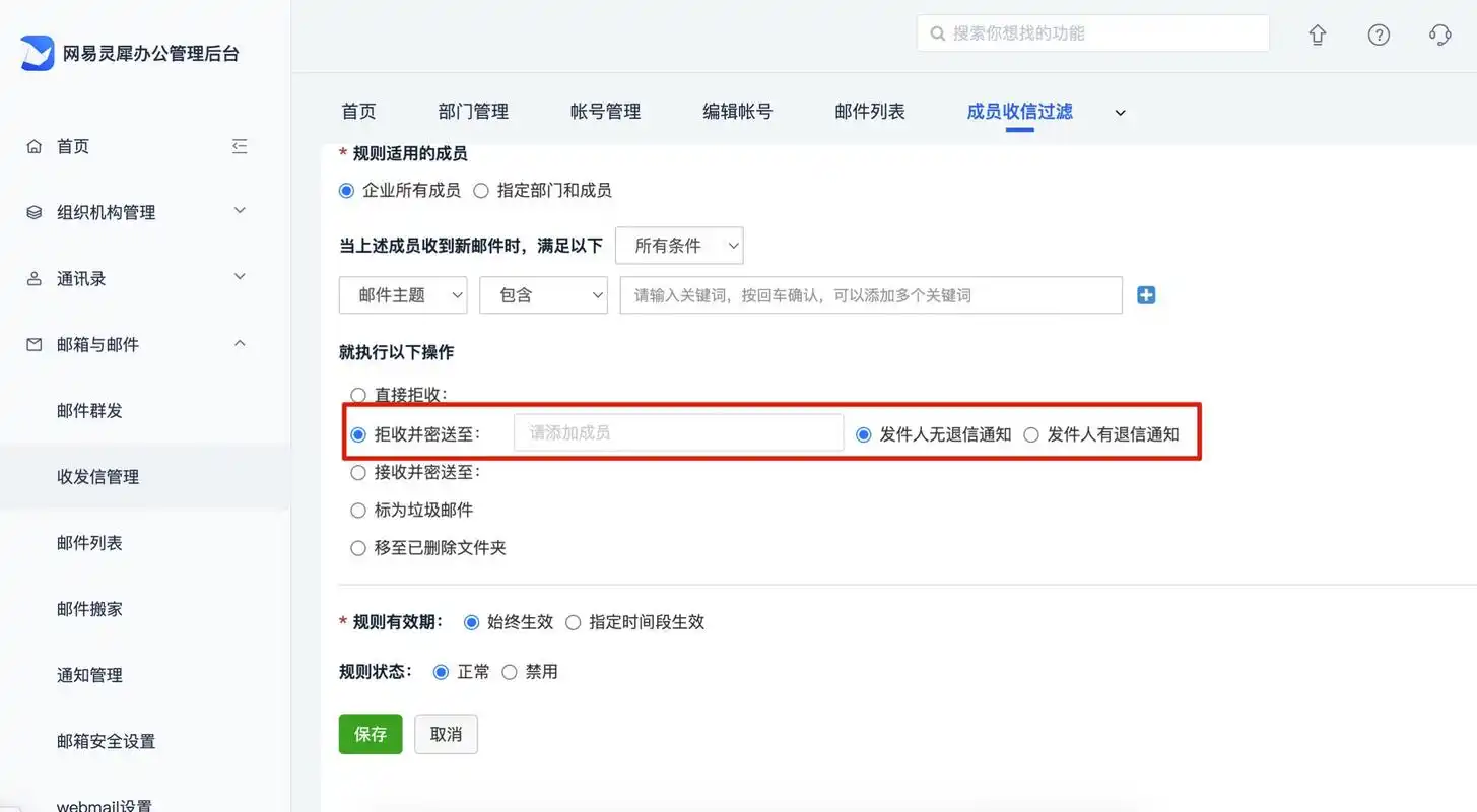 网易企业邮箱网站建设网站_(网易企业邮箱网站建设网站在哪)