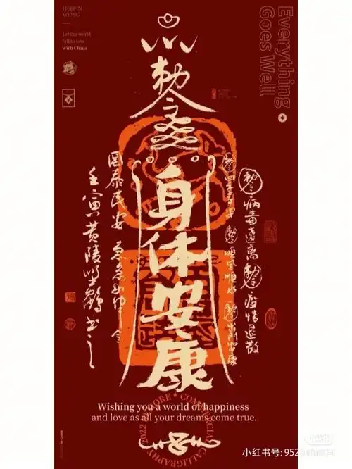 保佑妈妈能早日入组身体恢复健康