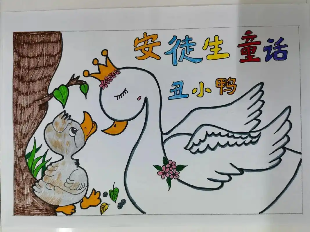 画画 #手抄报 #简笔画 #童话故事海报 #儿童画 - 抖音