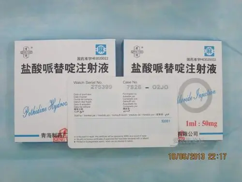 盐酸哌替啶俗称杜冷丁入门小5号snk789k1终于入门镇痛but上瘾了