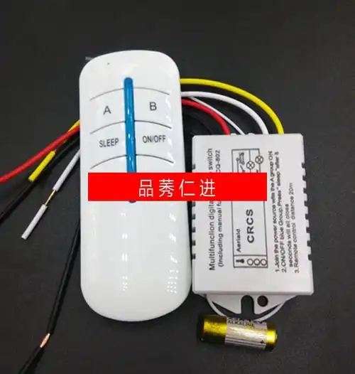 灯无线遥控开关220v模块两路二路电灯无线遥控器穿墙定制不带挂座