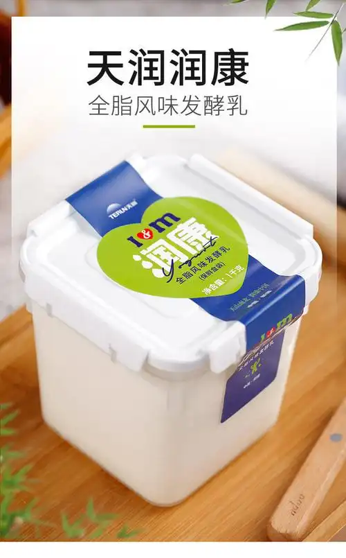 新疆天润网红方桶装水果沙拉酸奶低温全脂早餐牛奶原味酸奶1kg盒