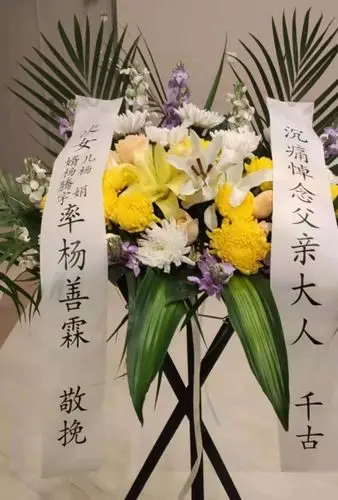 女王霞代表家属致词,表达了哀思和继承父亲遗志之情以及对亲友的感谢