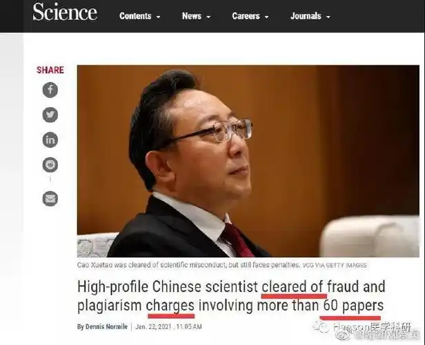 热门微博##学术不端##中科院不再调查饶毅对裴钢的举报