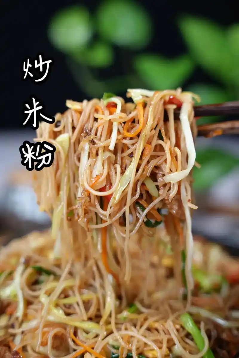 广东大排档必点的三丝炒米粉.不用颠锅 ,在家也能炒出好吃的三 - 抖音