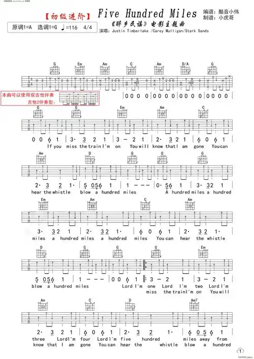 500miles 离家五百里 初级进阶(吉他谱)1
