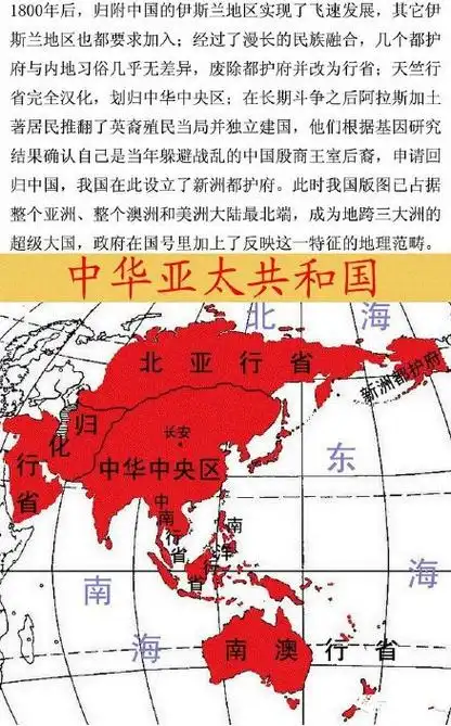 由网友制作的中国未来版图梅州小伙伴们惊呆了