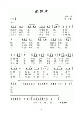 经典红歌歌谱首doc