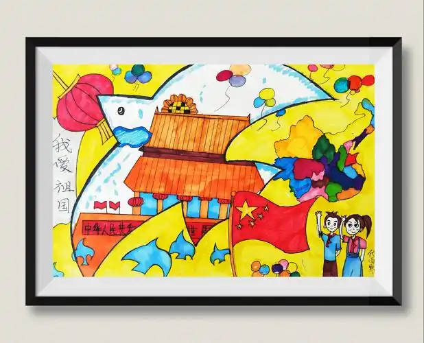 《我爱祖国》绘画 代雨默 (学生 7.2)