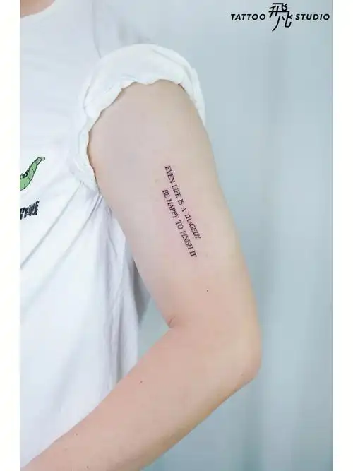 清新北京纹身即使生活不尽人意