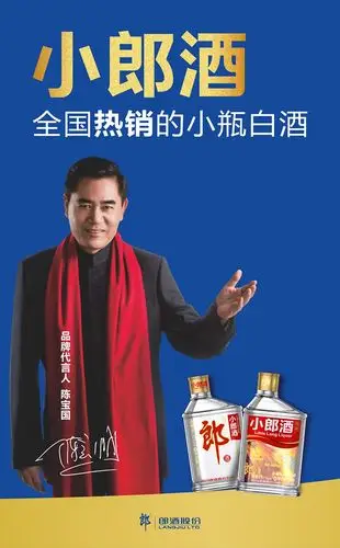 小郎酒 歪嘴郎 45度 浓酱兼香型白酒 经典小郎酒 100ml*6_历史最低