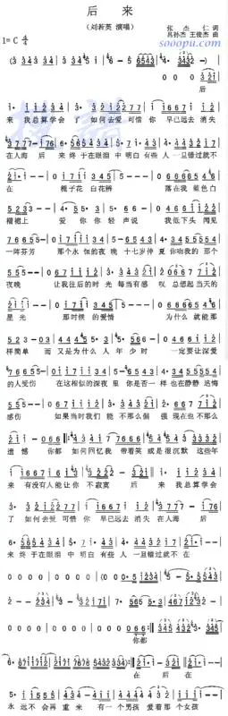 谁有刘若英唱的后来的钢琴简谱啊不要五线谱的简谱下面有歌词的最好谢