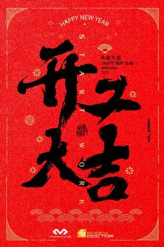 mcdavid迈克达威 #2021开工大吉# hey!还沉浸在三天假期的愉悦里吗?