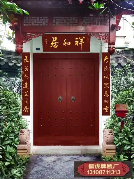 住宅大门牌匾哪里有做的附牌匾名称大全