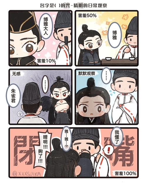 的图构图很像但其实这张早就画好了…( 润玉的尾巴看起来好好摸的样子