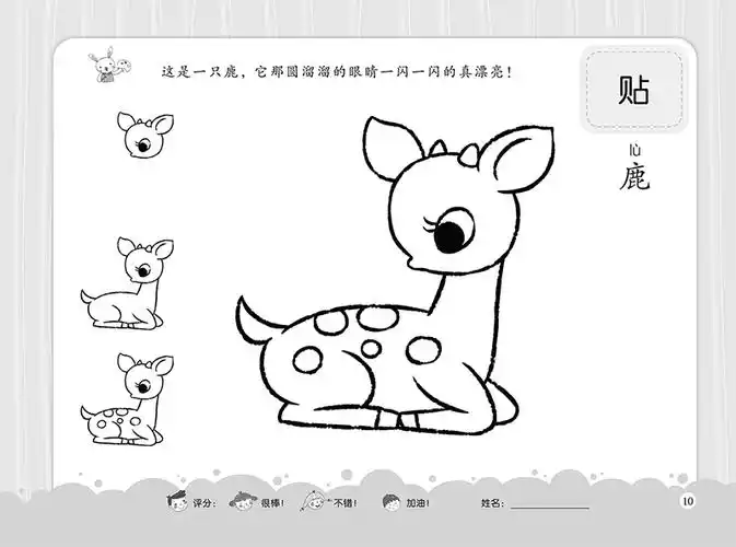 爱德少儿 宝宝学画画 动物植物 涂鸦图画本填色本幼儿童学画本美术