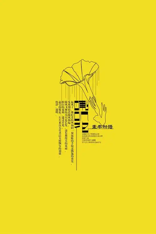 戊辰设计【喇叭花】|平面|字体/字形|张小波 - 原创作品 - 站酷