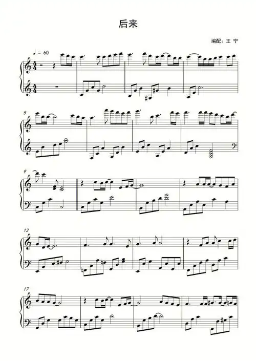 你是否也有一个爱而不得的人#简单好听的钢琴曲  #钢琴  #钢琴谱