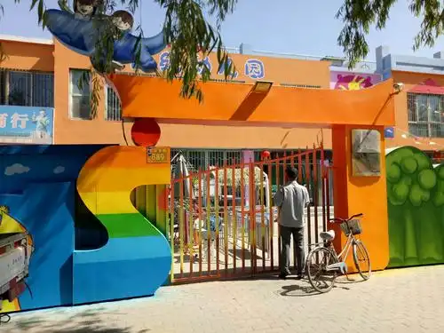 世纪幼儿园二次改造和大门设计