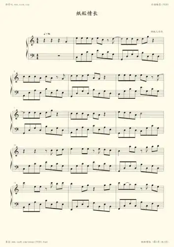 钢琴谱纸短情长