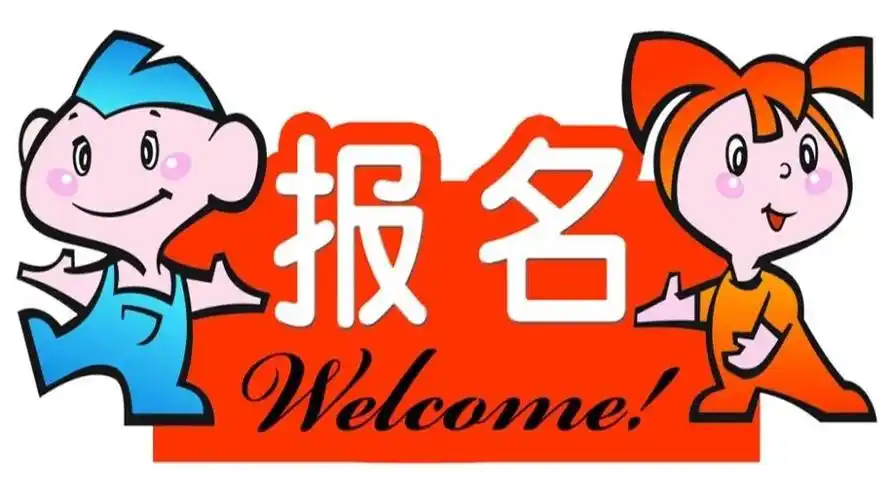 2019年成人高考报名中