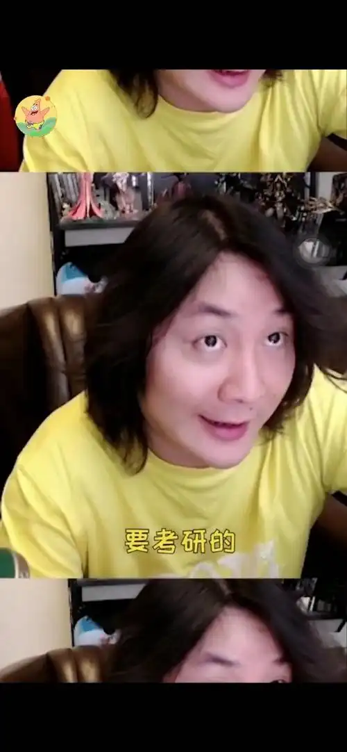 张大仙粉丝考研结果