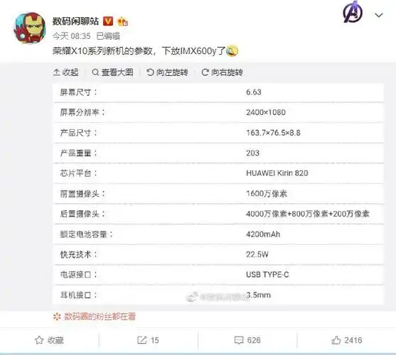 最强性价比荣耀x10参数曝光影像能力不输旗舰