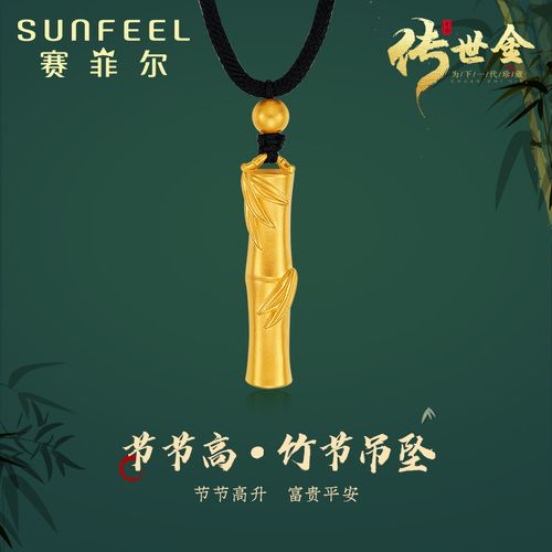 赛菲尔黄金吊坠足金9999竹节平安古法金复古国风传承项链送男友