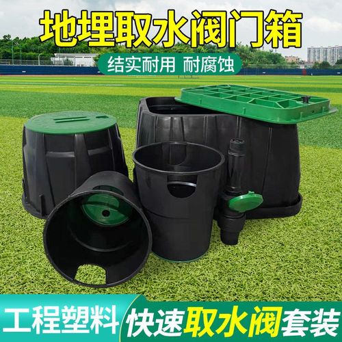 塑料阀门箱阀门井电磁阀箱取水阀箱绿化灌溉园林箱12寸vb1419