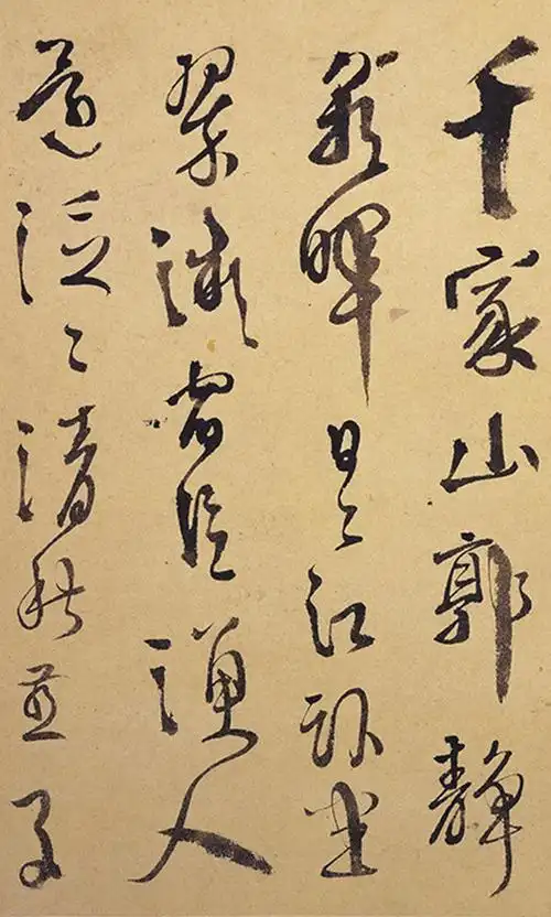 徐渭行草书杜甫秋兴八首附释文对照