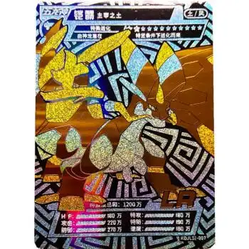 卡盟口袋精灵异闪gr卡全套神兽ur卡烈朱猿珀弥缇亚lr卡能量兽 (五龙神