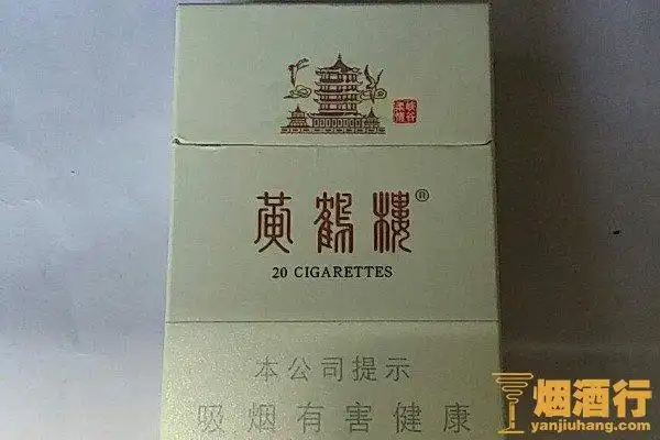 黄鹤楼天骄圣地白色多少钱一包黄鹤楼天骄圣地价格90元包