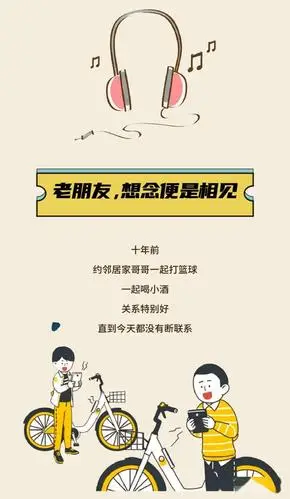 多年老友再相见竟然发生这样的事