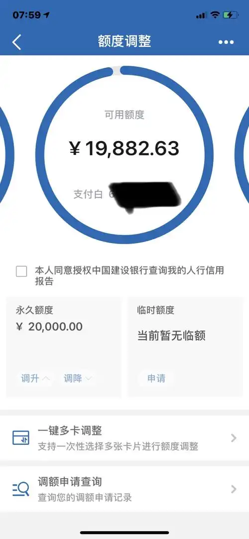 建行二卡无卡通道额度从2w52w