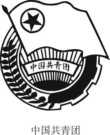 中国共青团宣传展板