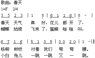 一分12秒的儿歌flash动画