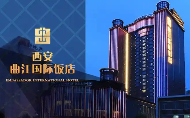 西安| 西安曲江国际饭店,观雁塔望古城,地处地铁旁,临近大雁塔