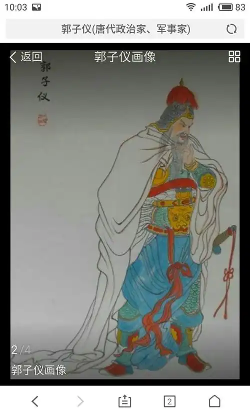 汾阳王郭子仪本祖墓,陕西省咸阳市礼泉县昭陵乡坡杨村武将山.