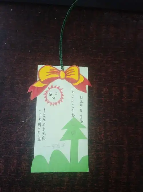 实验中学附属小学一年级一班精美书签展示