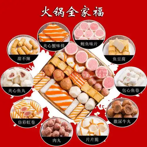 火锅食材多种丸子混合套餐撒尿牛丸等关东煮麻辣烫 【套餐一】4斤实惠