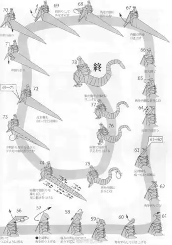 折纸哥斯拉过程