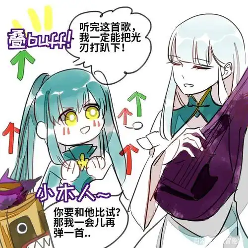 天谕手游小表情——乐师