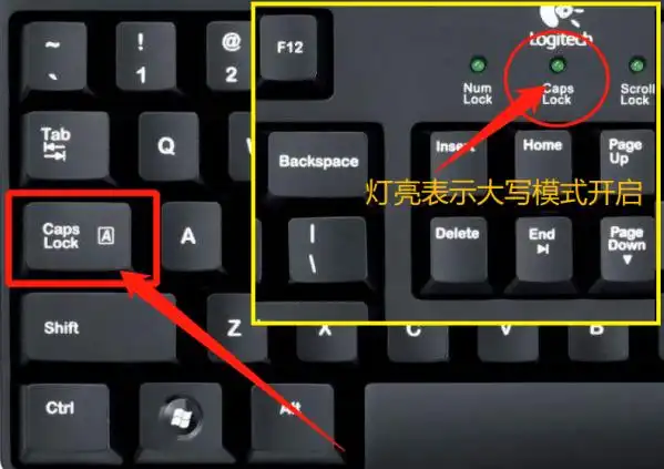 电脑键盘如何快速切换大小写