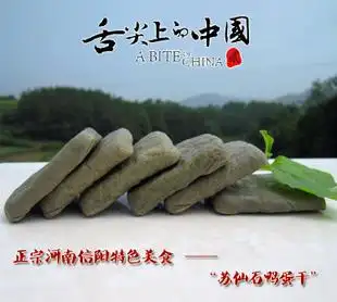 河南信阳地方特产 商城县臭豆腐干 苏仙石鸭蛋干 传奇的特色美食