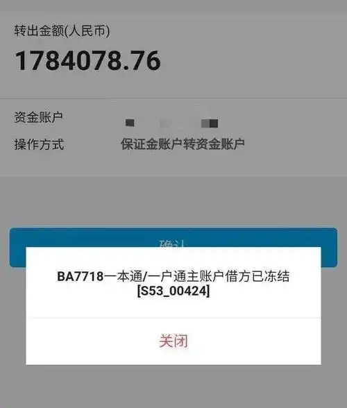 别让中行跑了刚刚中国银行回应原油宝事件深感不安在法律框架下承担应