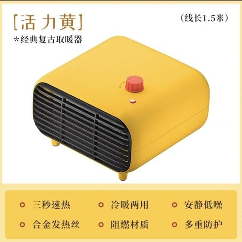 荣事达速热电暖器桌面家用卧室宿舍热风机迷你室内暖风机便携办公